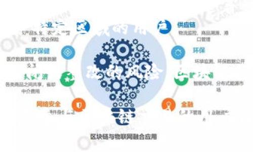 国内区块链交易所有几家

国内的区块链交易所数量较多，主要分为以下几类：

1. **大型交易所**：如火币网、币安、OKEx等，这些平台拥有较高的流动性和多样的交易币种。
2. **中小型交易所**：此类交易所相对较小，服务量和影响力有限，但仍然在市场上起着一定的作用。
3. **地方性交易所**：一些地方性交易所也逐渐涌现，主要服务特定区域的用户。

值得注意的是，由于政策监管的变化，某些交易所可能会面临关闭或整改的风险。区块链行业的发展迅速，建议用户时刻关注相关政策法规及市场动态。

具体的交易所数量还有可能随市场的变化而有所波动，对于有意参与区块链交易的用户而言，选择可靠的交易平台尤其重要。