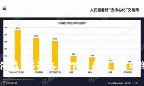 如何在iOS设备上下载和使用IM钱包