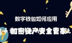 币安提币到TP钱包的手续费