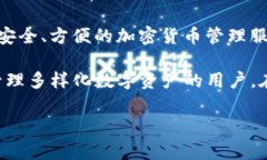 IM钱包和TP钱包是两种不同