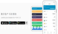 在安卓手机上下载安全可