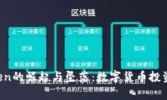 Plus Token的崛起与坠落：数