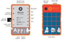 探寻中本聪挖矿App：如何