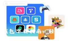 方便快捷的BitPay钱包下载