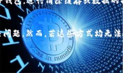 在使用TP钱包（TokenPocket钱
