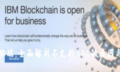 TP钱包电脑端：全面解析不