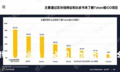 tP钱包与交易所之间的密切