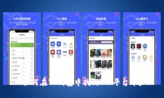 如何在TP钱包中找到TPT平台