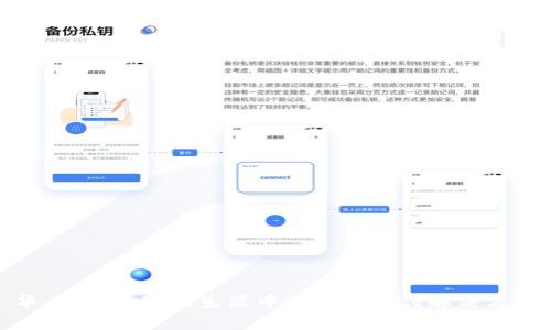 华为钱包：现代生活中的智能支付解决方案