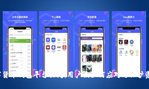 数字货币钱包平台关闭：用户该如何应对与保护资产？