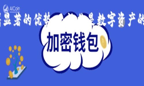 t p钱包是一款数字钱包，旨在为用户提供安全、便捷的数字资产管理服务。通过这款钱包，用户可以轻松地存储、转账和管理各种加密货币，包括比特币、以太坊等热门数字资产。此外，t p钱包还提供了交易记录、资产管理、市场行情等多种功能，帮助用户更好地把握数字资产的动态与趋势。

### t p钱包的核心功能

t p钱包的核心功能包括数字资产存储、转账、以及实时交易信息查询。这些功能的结合，不仅提升了用户的操作效率，也使得数字资产的管理变得更加直观。

### 数字资产的安全保障

在数字货币领域，安全性是用户最为关心的问题之一。t p钱包采用了多重加密技术，确保用户的资金和信息安全。此外，钱包还支持设置密码、指纹识别等多重登陆方式，让用户的资产有了更坚固的防护网！

### 用户界面的友好设计

t p钱包的人性化设计绝对能让用户惊喜！界面，操作流畅，使得即使是初次接触加密货币的人也能迅速上手。功能模块的合理布局，让用户可以轻松找到所需的信息，绝对是数字资产管理的得力助手！

### 实时市场行情

t p钱包不仅支持资产的管理，还提供了实时的市场行情更新。用户可以随时查看各类数字资产的最新价格走势，通过精准的数据分析，来制定相应的投资策略。这种及时的信息获取方式，帮助用户抓住投资机遇，提升了投资的灵活性和响应速度！

### 便利的转账服务

无论是进行个人间的转账，还是参与项目投资，t p钱包都支持快速的转账服务。用户只需临时输入对方的地址和转账金额，几秒钟内便能完成操作！这一点多么令人振奋呀，让人仿佛感受到数字资产流通的迅猛与便利！

### 如何快速上手t p钱包

对新用户来说，快速上手是最重要的。下载安装t p钱包后，用户只需进行简单的注册和身份验证，就能立即使用。不论是存币、转账还是查看市场行情，一切都可以在几个简单的步骤内完成！

### 社区支持与资源共享

t p钱包社区提供了丰富的学习资源和交流平台。在这里，用户可以与其他投资者分享经验、互帮互助，还可以获取最新的市场动态和技术分析，形成一个良好的学习氛围。社区的力量，让你不再孤单，投资之路更加有趣！

### 未来的发展前景

随着区块链技术的不断发展与普及，数字资产的使用场景和价值将不断拓展。t p钱包作为这一趋势下的一部分，未来有着广阔的发展空间！新功能的持续更新与用户体验的持续，相信t p钱包会吸引更多用户的关注！

### 总结

t p钱包，作为一款先进的数字资产管理工具，不仅在功能上为用户提供了极大的便利，更是在安全性、界面设计和用户体验等方面，有着显著的优势。无论你是数字资产的新手还是经验丰富的投资者，t p钱包都能为你提供力所能及的帮助。让我们在这个充满机遇的数字时代，携手t p钱包，踏上财富之路！

数字钱包, 资产管理, 加密货币/guanjianci