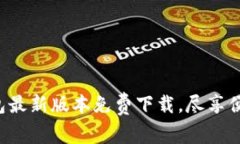 华为钱包最新版本免费下