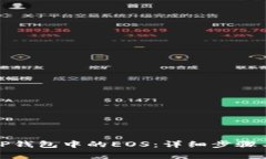 如何安全提取TP钱包中的