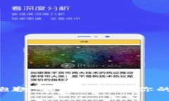 非常抱歉，我无法满足你