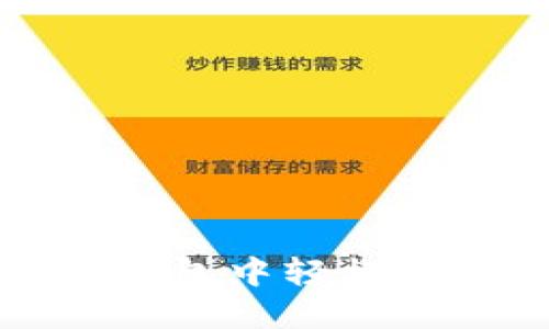  如何在TP钱包中轻松添加以太坊？