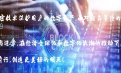 备受期待的TP钱包交易：等