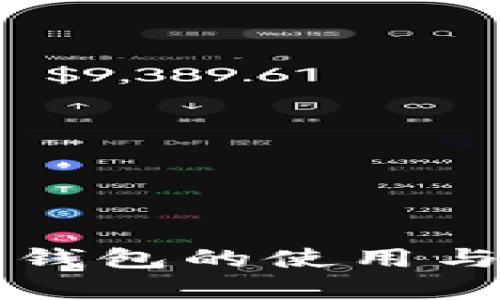 美国数字钱包的使用与发展探析