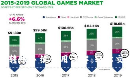 TP钱包转账手续费用详解：轻松交易无忧