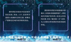 比特币钱包地址详解：如