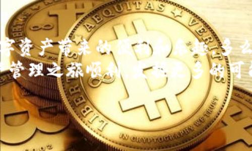 如何将USDT转到TP钱包的详细步骤
USDT, TP钱包, 转账流程/guanjianci

引言
在数字货币的世界中，USDT作为一种热门的稳定币，已被广泛使用。许多用户都希望能够便捷地将USDT转入TP钱包，以便进行后续的交易或投资。不过，对于一些新手来说，这个过程可能会有些困惑。那么，如何才能顺利地将USDT转到TP钱包呢？本文将为你提供详细的步骤和注意事项，帮助你轻松完成转账！

了解TP钱包
首先，我们需要对TP钱包有一个基本的了解。TP钱包是一个多币种数字钱包，支持众多主流数字货币的存储和交易。它不仅界面友好，而且还提供安全保障，让用户的资产更加安全。多么令人振奋！这样一个优秀的钱包，备受数字货币爱好者的青睐！

准备工作：安装与注册
在开始转账之前，我们需要确保你已经安装了TP钱包并完成了注册。如果你还没有安装TP钱包，可以根据以下步骤进行操作：
ul
    li访问TP钱包的官方网站或者下载应用商店中的TP钱包应用。/li
    li根据提示完成安装后打开应用。/li
    li按照界面的步骤进行注册，设置安全密码，并保留助记词以防丢失。/li
/ul
注册成功后，你将拥有一个自己的TP钱包地址，这个地址就是你接收USDT的“家”。

获取你的TP钱包地址
在进行转账之前，你需要获取你的TP钱包地址。此操作也是非常简单的：
ul
    li打开TP钱包应用，进入主界面。/li
    li选择“资产”选项，然后找到USDT。/li
    li点击USDT进入，选择“接收”，你的钱包地址会在此页面中显示出来。/li
/ul
记得将这个地址复制，以备后用！

从其他交易所提取USDT到TP钱包
现在，你已经有了自己的TP钱包地址，接下来就是将USDT从其他交易所转到这个地址了。以下是具体的步骤：
ol
    li登录到你所使用的交易所账户，如Binance、Huobi等。/li
    li进入“资产”管理界面，找到USDT。/li
    li选择“提币”或“取款”选项。/li
    li在提币界面，填写你在TP钱包中复制的地址。/li
    li输入你要提取的金额，并注意是否有最低提款限额和手续费的提示。/li
    li进行确认，检查所填写的信息是否正确，确保没有错误！/li
    li完成后，提交提币申请。/li
/ol
成功申请后，你的USDT将在区块链上进行处理，稍后会发送到你的TP钱包中。一般来说，这个过程可能需要几分钟到几小时不等，具体时间取决于网络的拥堵情况。

确认转账到账
一旦你提交了提币申请，你可以耐心等待USDT到账。在TP钱包中，你可以实时查看你的资产情况：
ul
    li再次打开TP钱包应用，回到主界面。/li
    li在“资产”选项中找到USDT，查看余额是否增加。/li
/ul
如果余额没有变化，不要着急，有时候交易确认可能会稍慢。若长时间未到账，可以联系资金来源的交易所客服查询。

转账过程中的注意事项
在转账过程中，安全是第一要务。以下几点建议可以帮助你更安全地进行转账：
ul
    li确认地址：确保在转账时复制粘贴的地址没有任何错误！即便是一个字符的错误，可能导致资金丢失。/li
    li网络安全：使用安全的网络环境进行转账，避免在公共网络下进行敏感操作。/li
    li手续费：在选择提币时，考虑手续费的成本，选择合适的时机进行提币，以降低手续费开支。/li
    li保存记录：保留所有交易的记录，包括提币的时间、金额、交易ID等，以便日后查询。/li
/ul

总结
如今，将USDT转入TP钱包已经成为越来越多数字货币用户的选择。通过本文的详细步骤，你应该能够顺利地完成USDT的转账过程，畅享数字资产带来的便利和乐趣。多么令人兴奋的时代啊！
通过合理地使用TP钱包和USDT，你可以开展各种金融活动，不管是投资、交易，还是简单的资产管理，都将变得如此方便！希望你的数字资产管理之旅顺利，发掘更多的可能性与机遇！ 

如有更多疑问或需要进一步的帮助，欢迎随时咨询！让我们一起探索数字货币的世界！