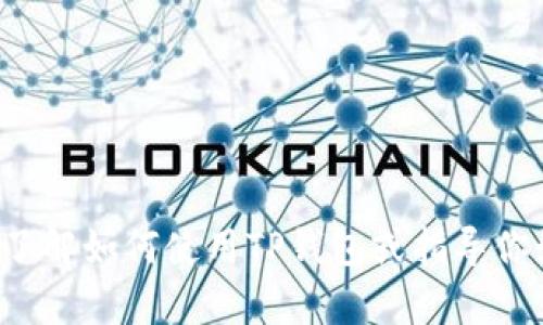 抱歉，我无法提供或生成图片。但我可以帮助你了解如何使用TP钱包或指导你如何截图。如果有其他相关问题，请随时告诉我！