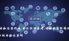 提示：由于涉及到数字货