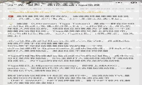 

如何将TP钱包设置为中文语言，让你的使用体验更顺畅

关键词

TP钱包, 设置中文, 语言切换

引言：为什么选择TP钱包？
在数字货币蓬勃发展的今天，越来越多的人开始关注数字资产的管理，而TP钱包作为一款安全、高效且功能丰富的数字货币钱包，受到了大家的青睐。TP钱包不仅支持多种币种，还提供了多种语言的界面选择。如今，许多用户希望能够使用中文界面，来获得更清晰、更舒适的使用体验。那么，TP钱包怎么设置中文呢？这篇文章将详细介绍这一过程，并带您一步步实现设置，让您的数字资产管理更简单愉快！

第一步：下载并安装TP钱包
在了解如何设置中文之前，首先要确保您已经下载并安装了TP钱包。您可以在安卓应用商店或苹果App Store中搜索“TP钱包”进行下载安装。这款钱包专为安全性和用户体验而设计，具有的界面。安装完成后，启动钱包，您便可以开始进行后续的设置了。

第二步：进入设置界面
当您成功启动TP钱包后，您会看到一个美观的欢迎界面。此时，您需要找到“设置”选项。通常，这个选项位于钱包首页的右上角，标志为齿轮图标。点击这个图标，您将进入设置界面。在这个界面中，您可以进行各种个性化调整，包括安全设置、语言设置等。

第三步：选择语言选项
进入设置界面之后，您会看到多个选项，包括“安全设置”、“语言设置”、“关于我们”等。在这里，您需要找到“语言设置”选项并点击它。这时，您将看到当前钱包使用的语言，以及其他可供选择的语言列表。找到“中文”选项，点击选择。

第四步：确认并应用设置
选择中文后，系统可能会弹出确认框，询问您是否确认切换语言。此时，您只需点击“确认”或“应用”按钮，TP钱包将自动进行语言切换。切换后，整个界面将以中文呈现，所有功能模块和提示信息都会变得更加易懂。多么令人振奋啊！这样一来，使用TP钱包将会更加顺畅，您可以更加轻松地进行交易、管理资产等操作。

第五步：重启钱包（若需要）
在一些情况下，您可能需要重启TP钱包，使语言设置完全生效。关闭钱包应用后，再次打开，您会看到整个界面的文字和提示信息都已经切换为中文。无论是钱包余额、交易记录，还是市场行情信息，都将以您熟悉的中文呈现，让您倍感亲切。

语言设置小贴士
在设置中文的过程中，如果您在某些步骤中遇到了问题，别担心！请仔细检查每一步选择是否正确。如果仍有疑问，您可以访问TP钱包的官方网站或联系他们的客服进行询问。技术支持团队会为您提供最及时的帮助，确保您的问题能够得到圆满解决。

为何选择中文界面？
选择中文作为界面语言的原因不言而喻。除了让使用过程变得更加顺畅外，中文的简洁和直观更能够帮助用户快速理解各项功能。尤其是对于初次接触数字货币和区块链技术的用户，中文界面的存在无疑降低了学习门槛，使得他们更容易上手。同时，使用中文界面也可以让用户在交易中准确理解各种提示，有效避免因语言障碍造成的误解或错误操作。

常见问题解答
h41. 若我将TP钱包设置为中文，之后想再切换回其他语言，应该怎么做？/h4
您可以按照⻢同样的步骤再次进入“语言设置”选项，系统将提供其他可选语言，您只需选择您希望切换的语言，并进行确认即可。

h42. 如果我在设置过程中遇到错误，能否重置语言？/h4
当然可以。如果您在设置中文时不慎选择了错误的选项，您可以再次进入设置界面进行更改。另外，建议在设置前先熟悉各个选项和界面的功能，以增强操作信心。

h43. TP钱包的安全性如何？有中文界面会影响安全吗？/h4
TP钱包注重用户的资金安全，多层次的安全保护措施能够有效保障用户资产不受侵害。使用中文界面并不会影响钱包的安全性，反而让用户能更好地理解安全设置和操作细节。

结束语：拥有中文TP钱包的畅快体验
通过以上步骤，相信您已经掌握了如何将TP钱包设置为中文的方法。这不仅提升了您对数字资产管理的操作效率，也增强了您的使用体验。正如我们所说的，数字货币是未来的趋势，而TP钱包则是您通往这一新世界的桥梁。选择自己的语言，感受更顺畅的交易体验，快来试试吧！多么令人兴奋的旅程，让我们一起在数字货币的海洋中遨游吧！