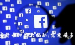 全球加密货币种类大揭秘