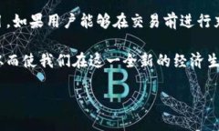 关于TP钱包及其币是否为传