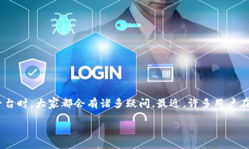 欧意币如何安全提币到TP钱包？

引言
在加密货币的世界中，安全性和便捷性始终是用户最关注的话题。尤其是在选择将自己的资产从一个平台转移到另一个平台时，大家都会有诸多疑问。最近，许多用户在询问“欧意上的币提不到TP钱包了吗？”这一问题。今天，我们将深入探讨这一话题，帮助大家理清思路，顺利完成提币操作。

如何安全地将欧意币提到TP钱包？