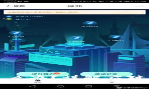 TP钱包币丢失怎么办？详解应对策略与解决方案