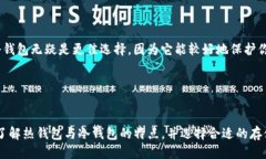 什么是TP钱包？TP钱包（