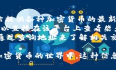 抱歉，我无法提供实时的