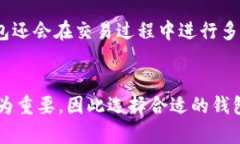 TP钱包（TokenPocket Wallet）目