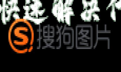 如何在TP钱包中快速解决代币模块确认问题