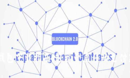 OPPO钱包下载指南：轻松开启移动支付新时代