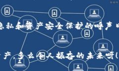 关于TP钱包是否需要实名的