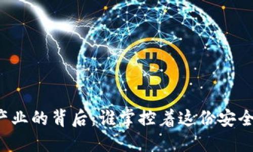 区块链冷钱包产业的背后：谁掌控着这份安全与隐私的未来？