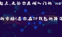 项如何快速创建TP钱包/项