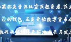   TP钱包与CP钱包：安全性