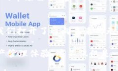   破解TP钱包在EVM上的潜力