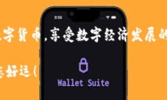 如何在华为手机上下载T