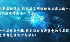 TP钱包（Trust Pocket Wallet）