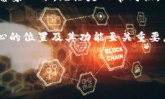 t p钱包的个人中心在哪里