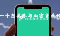 区块链钱包是必须的吗？