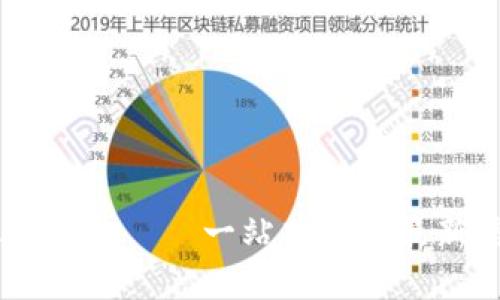 掌握虚拟币动态——一站式获取最新信息的平台