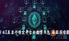 在我提供一些信息之前，