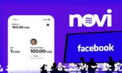 数字货币钱包大比拼：适