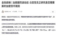 如何将OKEx钱包提现到支付