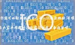 t p钱包iost收款地址这个话